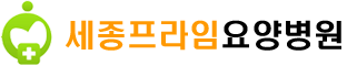 세종프라임요양병원 로고